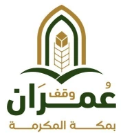 وقف عُمران بمكة المكرمة